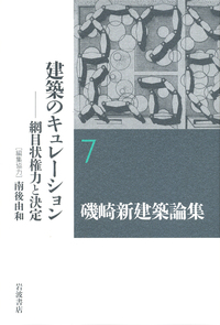 書籍検索 - 岩波書店