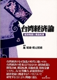 偶発事象会計論 (佐賀大学経済学会叢書) 偶発事象会計論 (佐賀