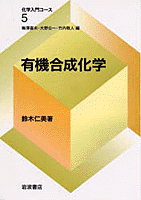 【特価】有機化合物辞典 有機合成化学協会 KS化学専門書 有機化合物辞典 有機合成化学協会 - メルカリ