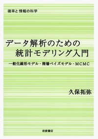 Biological Systemsのための統計モデリング【洋書美品】 normal_0fd49e65-bcf8-4d1a-8b49