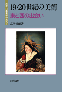 書籍検索 - 岩波書店