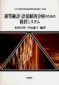 成長停滞から定常経済へ - 株式会社 勁草書房