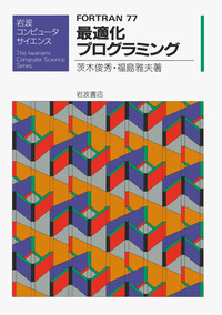 書籍検索 - 岩波書店