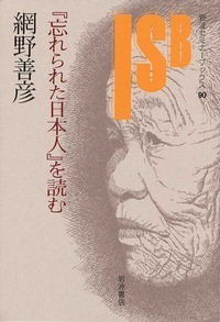 網野 善彦 - 岩波書店