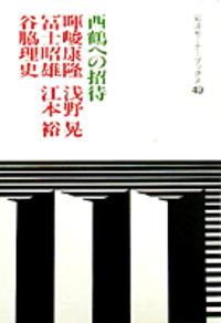 谷脇 理史 - 岩波書店