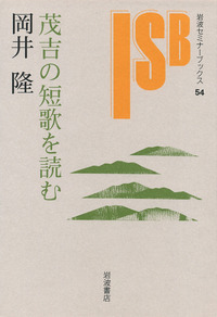 岡井 隆 - 岩波書店