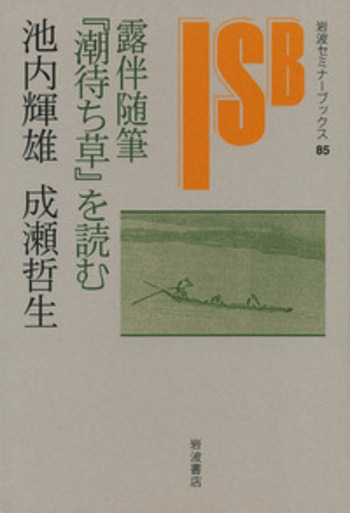 露伴全集 1-22巻セット 岩波書店 露伴全集 1-22巻セット 岩波書店