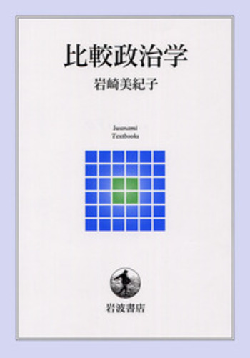 数的処理・歴史・地理・政治テキストセット 数的処理・歴史・地理