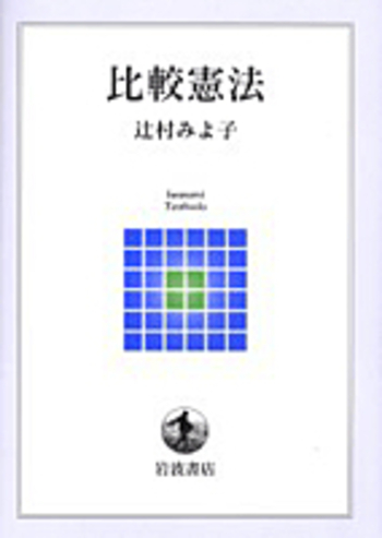 裁断本～岩波講座 文学（新版）全14冊揃い 検：文学理論、文学研究