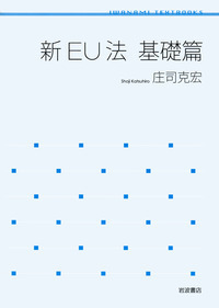 比較政治学／岩崎 美紀子｜岩波テキストブックス - 岩波書店