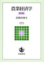 農業経済学事典 日本農業経済学会 編 Amazon.co.jp: 農業経済学事典 : 日本農業経済学会: 本