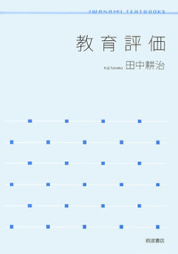 大学と教養教育 戦後日本における模索  /岩波書店/吉田文（単行本） 大学と教養教育 戦後日本における模索 | 吉田文 |本 | 通販 | Amazon