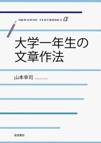 日本語の形成 大野晋（単行本） 日本語の形成／大野 晋｜人文・社会科学書 - 岩波書店