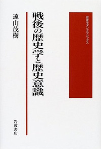 絶版☆初版☆遠山茂樹著作集☆全9巻完全版☆岩波 絶版☆初版☆遠山茂樹著作集☆全9巻完全版☆岩波