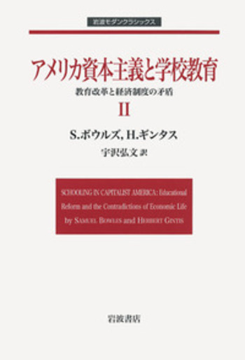 ドイツの独裁I ナチズムの生成・構造・帰結 (岩波モダンクラシックス) ドイツの独裁I ナチズムの生成・構造・帰結 (岩波モダン