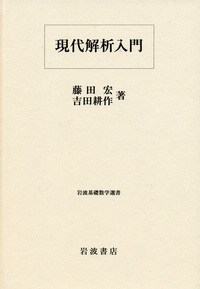 吉田 耕作 - 岩波書店