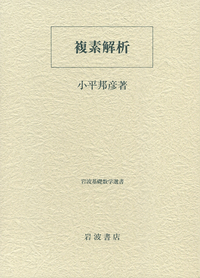 線型空間・アフィン幾何／伊原 信一郎, 河田 敬義｜岩波基礎数学選書