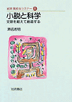 文学・小説 cman Amazon | ちくま小説入門 改訂版 教科書 国語 現代文 高校国語