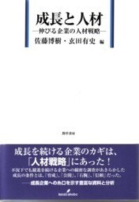 佐藤 社会調査の公開データ／佐藤博樹 博樹 書籍一覧 | 日経BOOKプラス