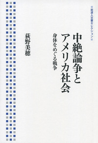 【中古】 「家族計画」への道 近代日本の生殖をめぐる政治/岩波書店/荻野美穂 家族計画」への道: 近代日本の生殖をめぐる政治 | 荻野 美穂 |本