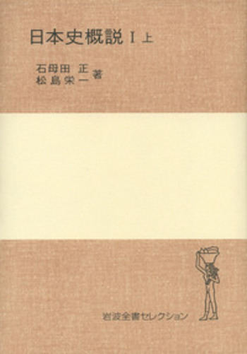 日本色彩文化史　前田千寸著　岩波書店　★ むらさきくさ―日本色彩の文化史的研究 (1956年) | 前田 千寸 |本