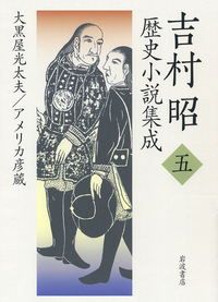 書籍検索 - 岩波書店