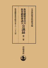 教育人名辞典 （2 下巻）（単行本） 鎌倉北条氏人名辞典 [978-4-585-22255-2] - 19,800円 : 株式会社