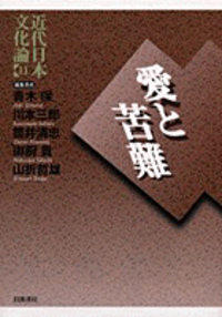 山折 哲雄 - 岩波書店