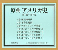 原典アメリカ史〈第2巻〉革命と建国 (1951年) 原典アメリカ史〈第2巻〉革命と建国 (1951年) |本 | 通販 | Amazon