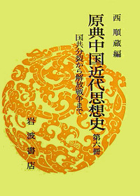 書籍検索 - 岩波書店