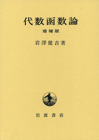 書籍検索 - 岩波書店