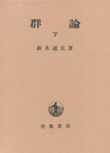 生成統語論研究/英潮社フェニックス/鈴木憲夫（単行本） 生成統語論研究/英潮社フェニックス/鈴木憲夫（単行本）