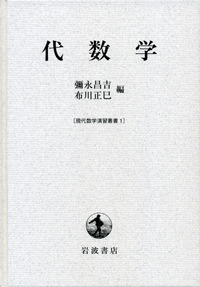 数学史Ⅰ.Ⅱ.Ⅲ　1700-1900 J.デュドネ編　岩波書店 数学史Ⅰ.Ⅱ.Ⅲ 1700-1900 J.デュドネ編 岩波書店 - メルカリ