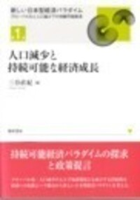 マイクロビジネスの経済分析 中小企業経営者の実態と雇用創出  /東京大学出版会/三谷直紀（単行本） 書籍検索 - 株式会社 勁草書房