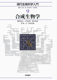 現代生物科学入門 1〜10セット　岩波書店 現代生物科学入門 1〜10セット 岩波書店 現代生物科学入門 1〜