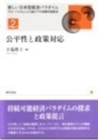 マイクロビジネスの経済分析 中小企業経営者の実態と雇用創出  /東京大学出版会/三谷直紀（単行本） 書籍検索 - 株式会社 勁草書房