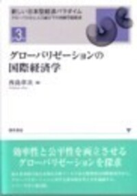 企業行動と組織動学 増訂版 書籍検索 - 株式会社 勁草書房