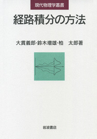 大貫 義郎 - 岩波書店