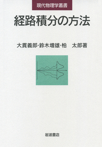 鈴木 増雄 - 岩波書店