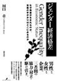 【新品同様】法と経済学 革新と発展」の開発経済学 | 大塚 啓二郎 |本 | 通販 | Amazon