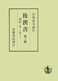 書籍検索 - 岩波書店