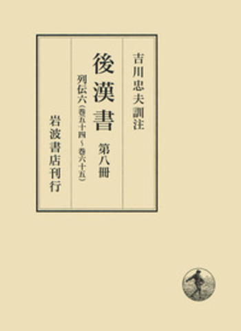 第1分冊　岩波クラシックス　全60冊の2分の1　全巻セット「キリスト伝説集」他 Amazon.co.jp: キリスト伝説集 改版 (岩波文庫 赤 756-1