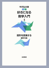 書籍検索 - 岩波書店