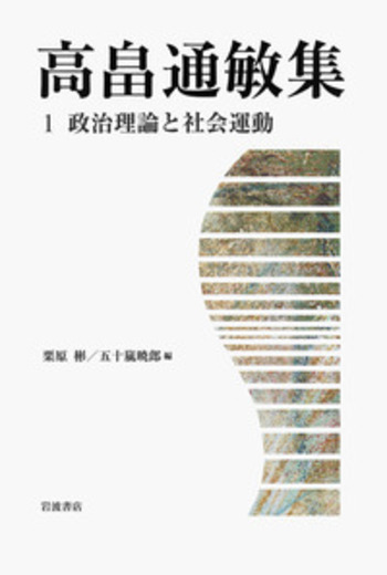 市民社会論―その理論と歴史 絶版】民衆史運動―その歴史と理論 オホーツク民衆史講座 - メルカリ