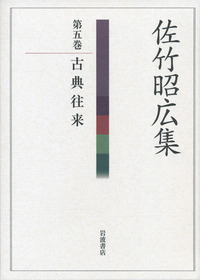 書籍検索 - 岩波書店