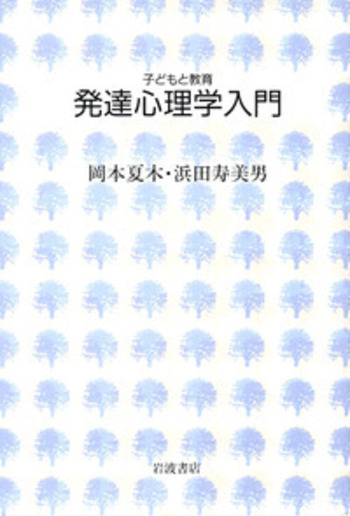 心理学・人間工学・発達心理学 書籍セット 心理学・人間工学・発達心理学 書籍セット 心理学・人間工学・発達心理学