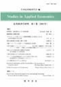 応用経済学研究 第１１巻（２０１７年）/勁草書房/日本応用経済学会（単行本） 応用経済学研究 - 株式会社 勁草書房