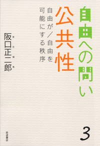 阪口 正二郎 - 岩波書店