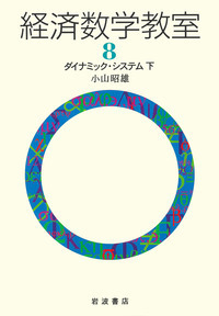 書籍検索 - 岩波書店