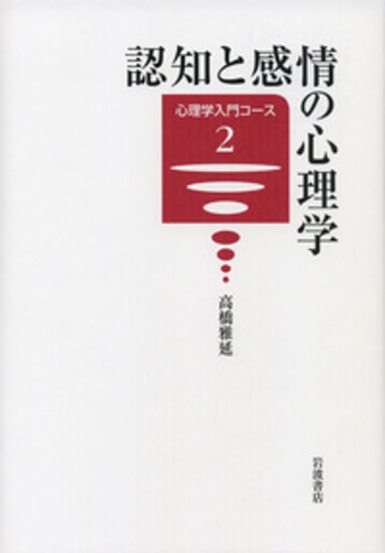 認知・学習心理学 グラフィック学習心理学: 行動と認知 (Graphic text book